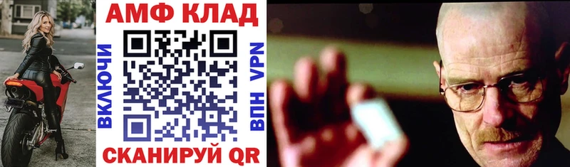 Купить закладки  Кудрово  АМФ Розовый 