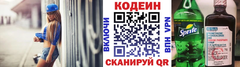 Купить закладки  Кудрово  Codein напиток Lean (лин) 