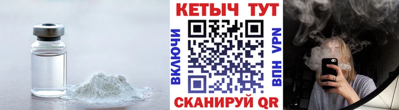 Купить где  Кудрово  КЕТАМИН VHQ 