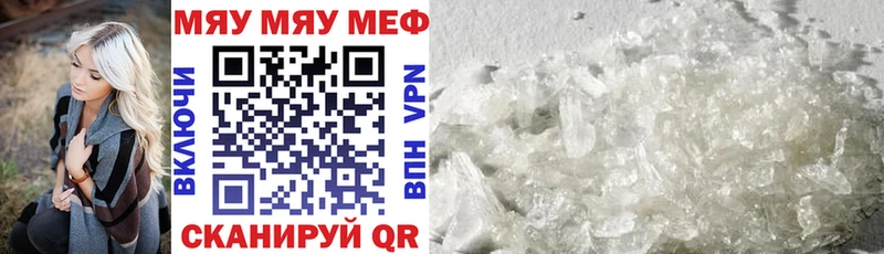 Мефедрон VHQ  Купить закладки  Кудрово 